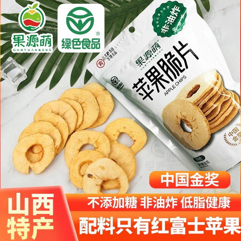 山西吉县苹果脆片非油炸红富士苹果干拒绝添加壶口特产冻干零食