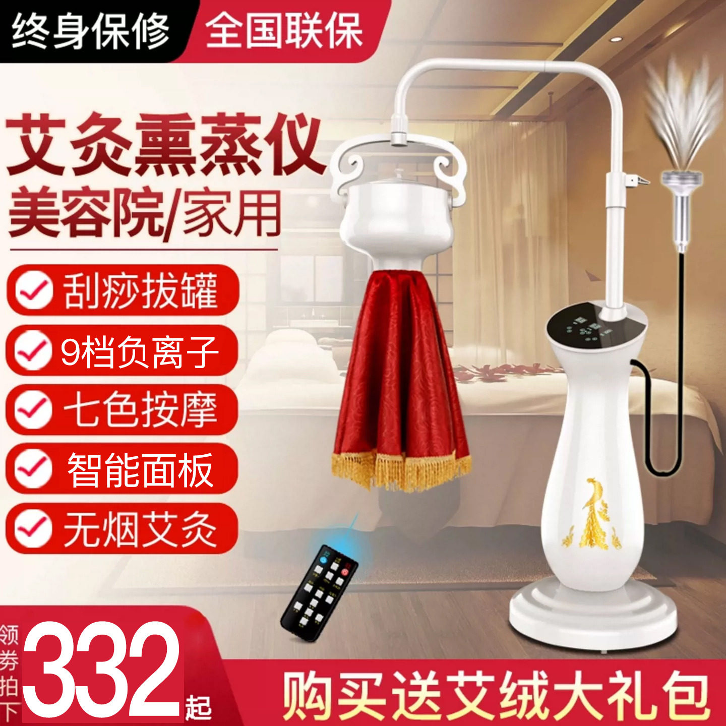 艾灸仪器美容院专用家用宫寒悬灸仪无烟温灸器具一体机艾炙熏蒸仪