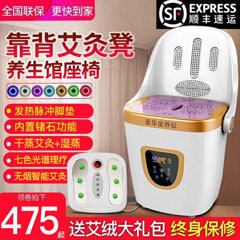 坐灸仪艾灸家用仪器宫寒熏蒸仪艾灸凳椅子坐垫艾灸座椅靠背熏蒸桶