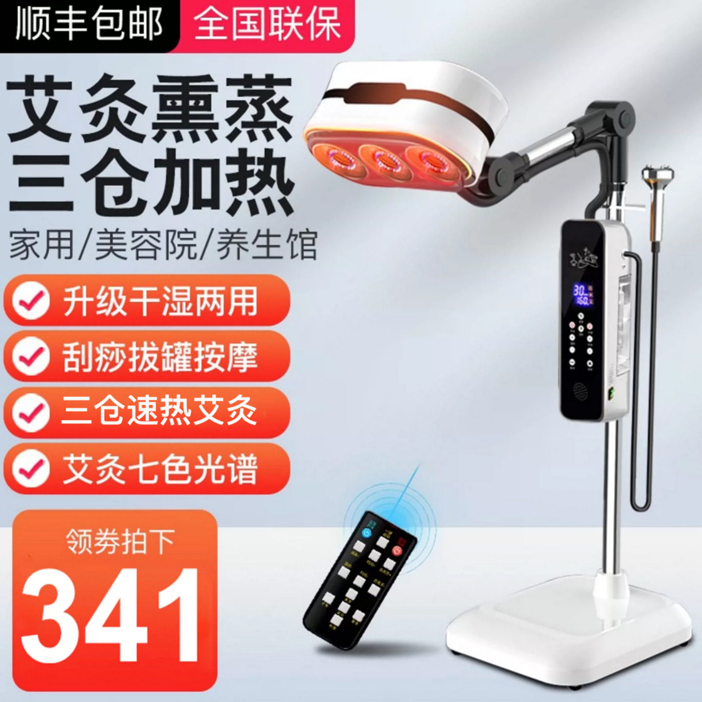 艾灸熏蒸仪家用美容院专用一体机