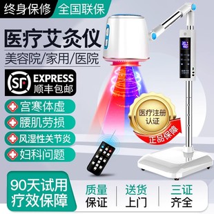 医用艾灸家用仪一体机热敷理疗熏蒸仪美容院专用无烟温灸器悬灸仪