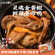 加热即食500克 鲜辣正番姜母鸭厦门特产伴手礼 袋 鲜汁鲜觉