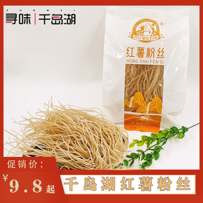 特产干货农家自制红薯粉丝