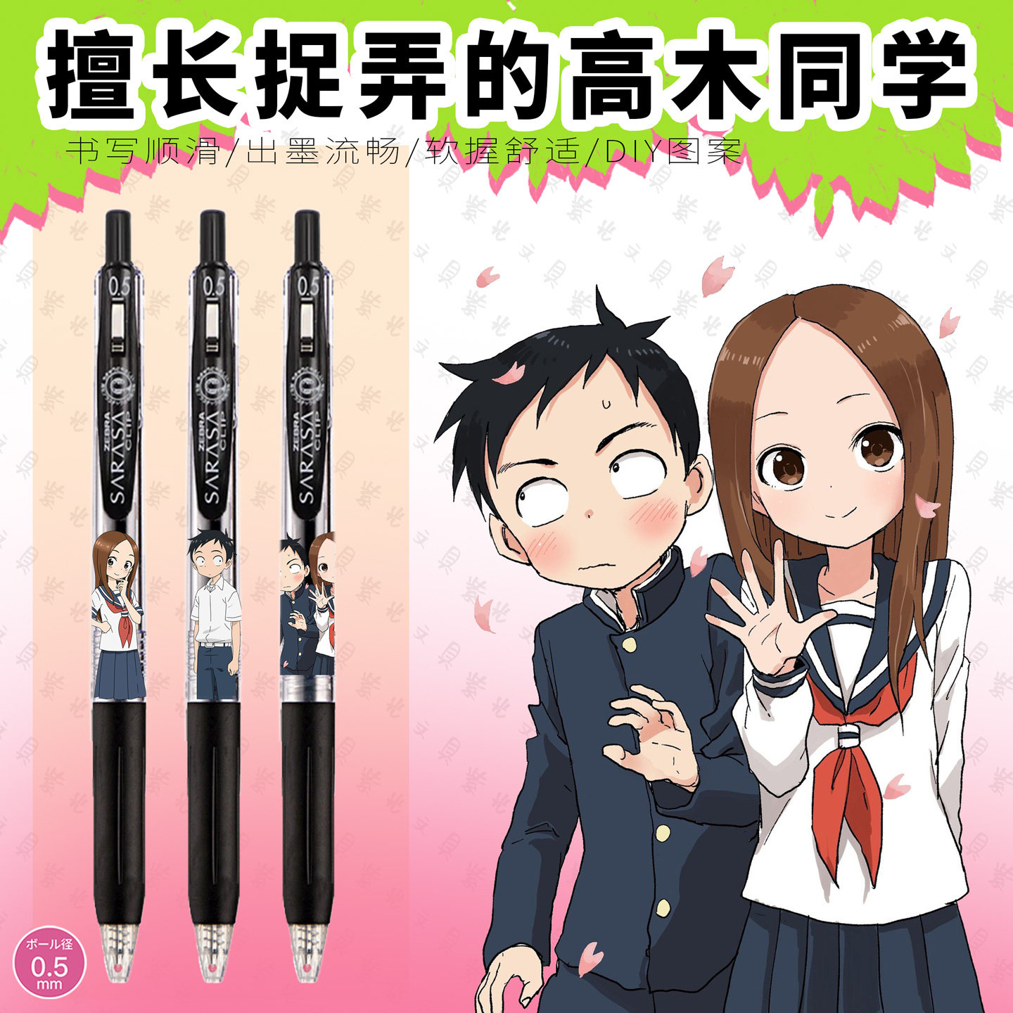 斑马高木同学速干按动中性笔