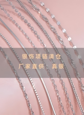 999纯银项链女银链子无吊坠925锁骨链裸链蛇骨替换素链银饰绳配件