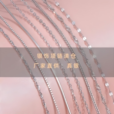 999纯银项链女银链子无吊坠925锁骨链裸链蛇骨替换素链银饰绳配件