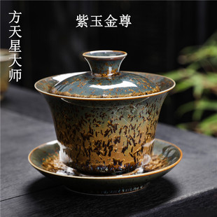 方天星大师级建盏三才品茗茶盖碗陶瓷家用功夫茶具古风大号泡茶碗