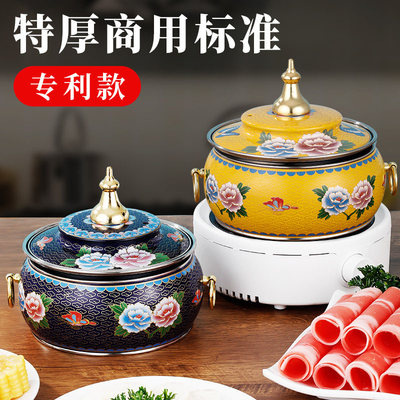 【专利款】珐琅单人电磁炉火锅