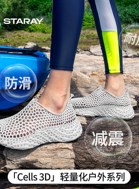 星世线Cells 3D打印鞋亲子洞洞鞋溯溪户外静音沙滩防滑运动解压鞋