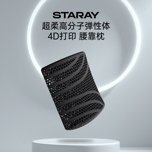 星世线STARAY靠枕透气水洗护腰