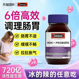 Swisse女性益生菌肠道调理成人女性养胃肠道便女性秘孕妇升级版