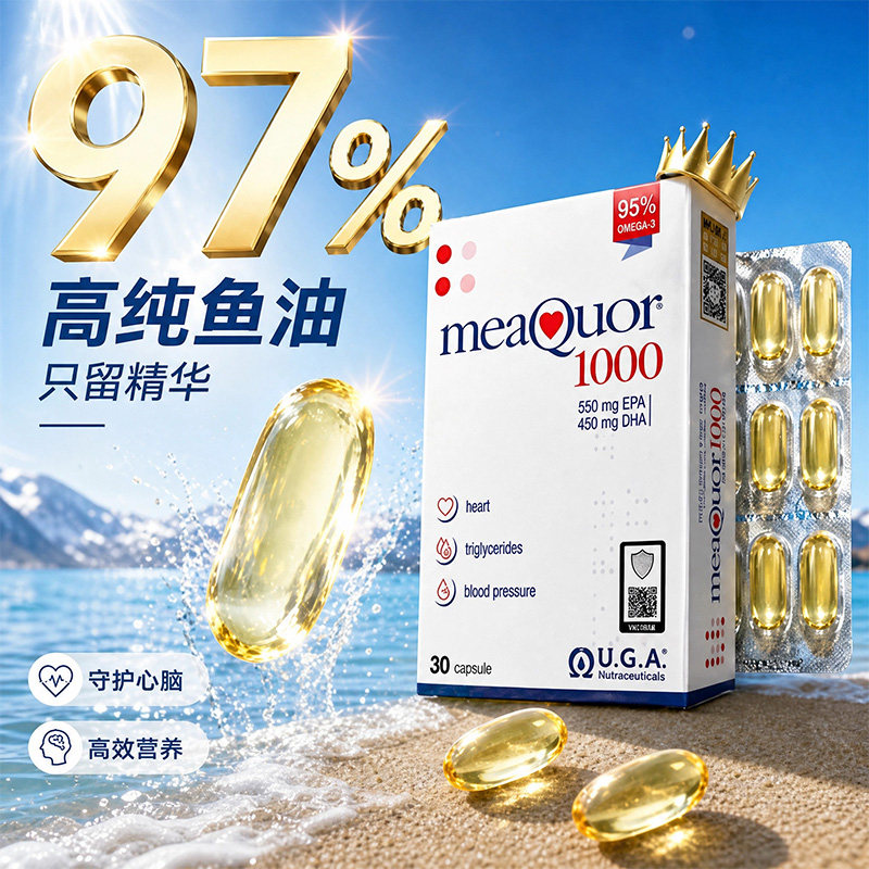 金凯撒鱼油omega3高浓度mini成人女生深海鱼肝油dha补脑官方正品