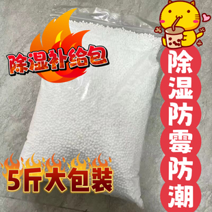 除湿袋盒干燥剂氯化钙衣柜除湿防潮颗粒吸湿散装防霉可循环吸水