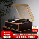 Middix麦迪克黑胶唱片机复古留声机蓝牙音响一体客厅摆件电唱机