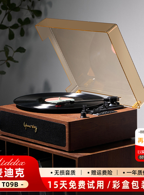 Middix麦迪克黑胶唱片机复古留声机蓝牙音响一体客厅摆件电唱机