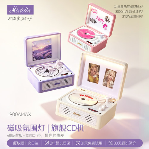 1900Amax发烧级cd机蓝牙音响复古