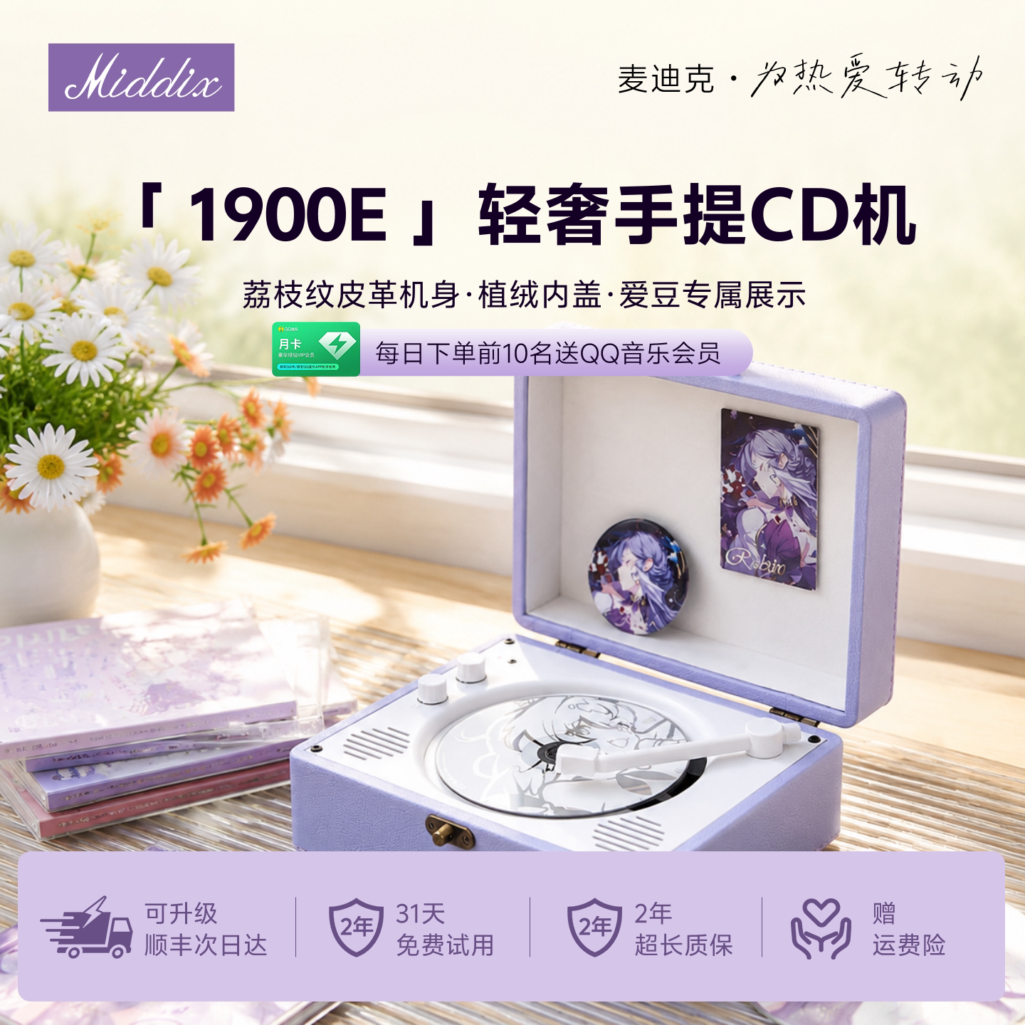 麦迪克发烧级cd机复古专辑播放器