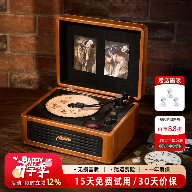 Middix麦迪克复古棕cd机