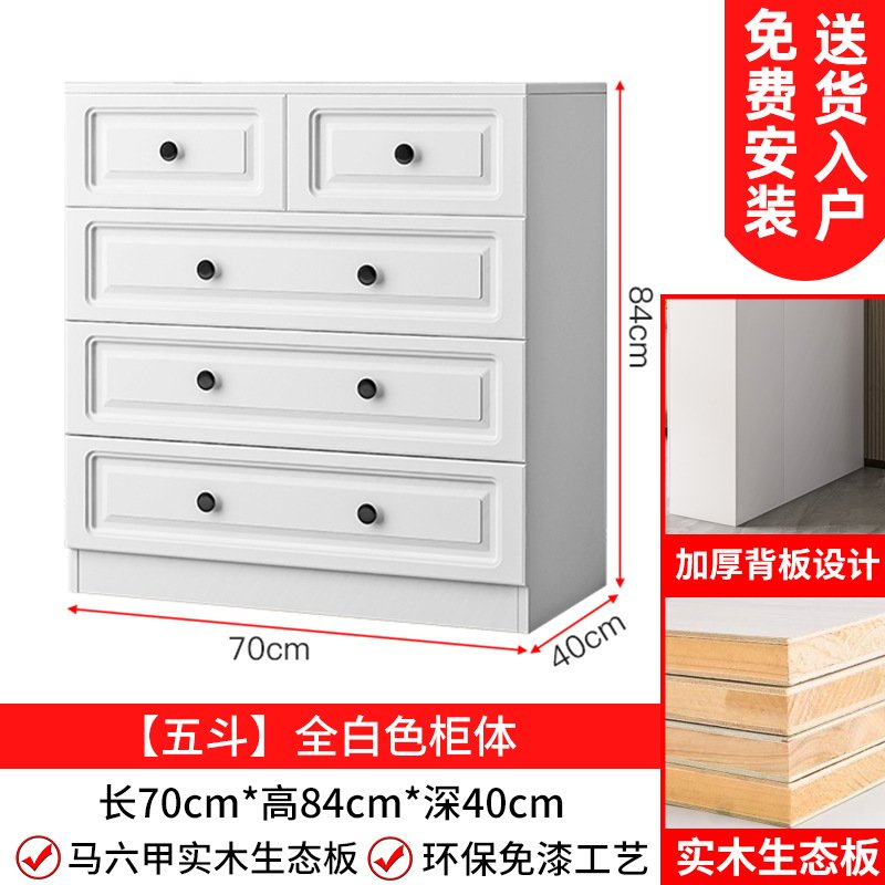实木五斗柜简约现代储物柜卧室抽屉式收纳柜子带门六五斗橱杂物柜