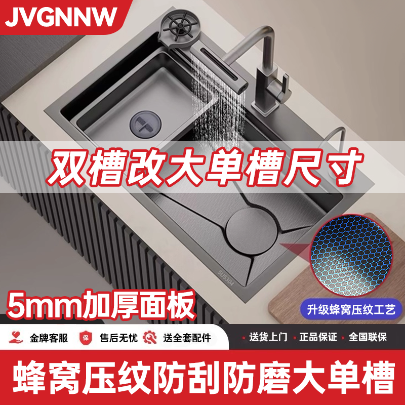 官方厨房水槽洗菜盆双槽改大单槽72X40/75X40/78X43/81X43/82X45