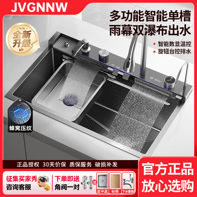 5.0加厚蜂窝压纹不锈钢单槽