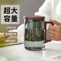 茶杯茶水分离大容量喝水杯泡茶玻璃杯家用耐高温办公室把手绿茶杯