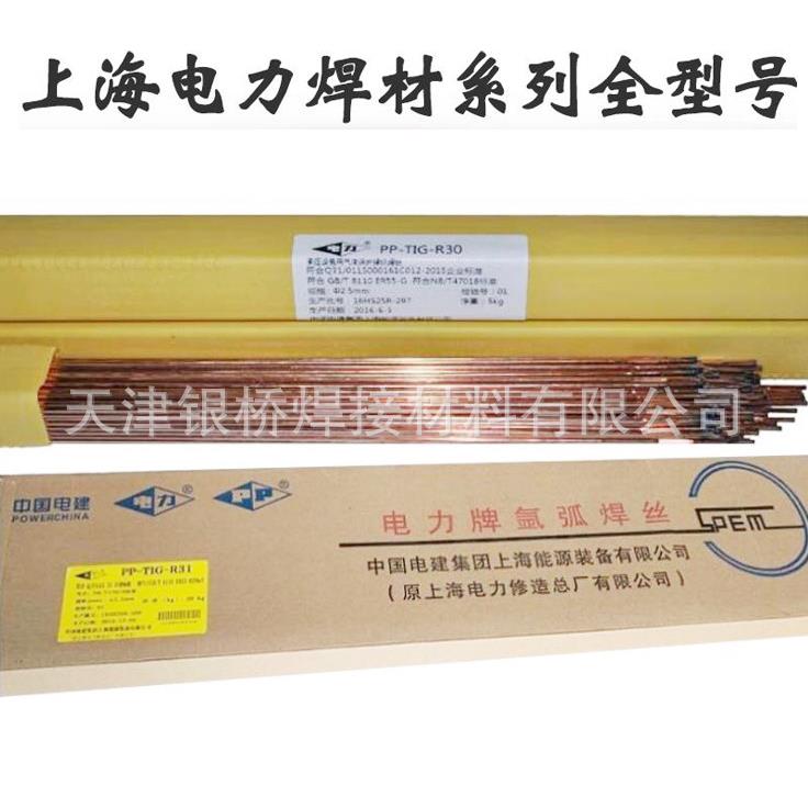 上海电力PP-TIG-309LMo不锈钢钨极焊丝ER309LMo不锈钢氩弧焊丝