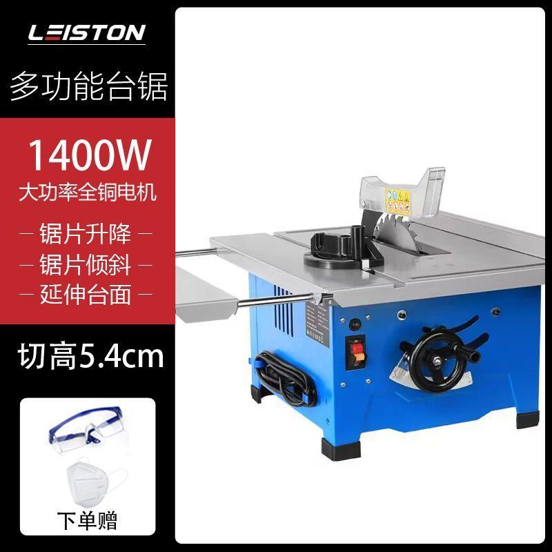 洛克士8寸家用木工台锯小型多功能圆盘锯45度台式电锯切割机