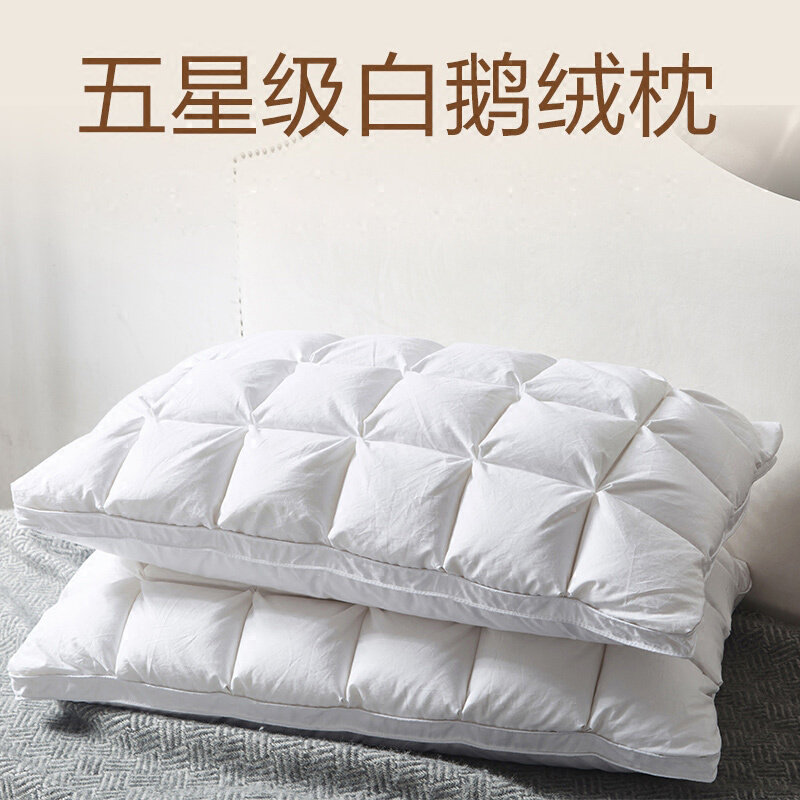五星级酒店羽绒枕芯 出口喜来登白鹅绒羽毛枕头 成人单人一对拍二