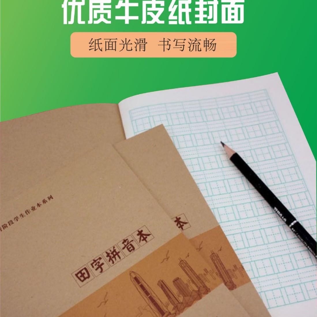 深圳市小学A5作业本 整件批 400本/件