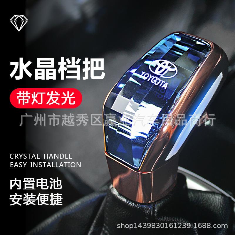 汽车带按钮款水晶带灯LED发光排挡头改装通用档把头排换挡杆头改