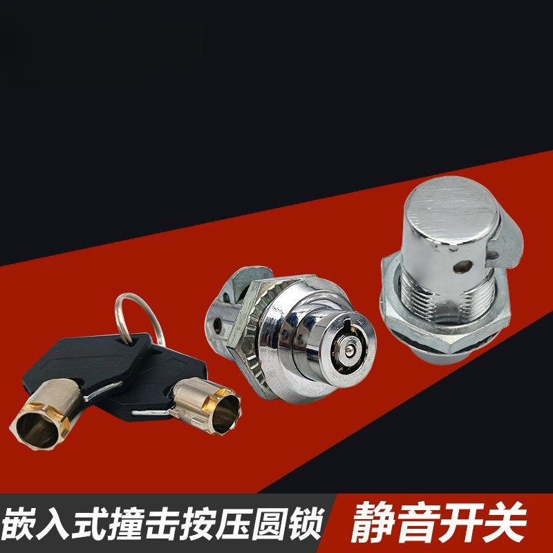 撞击式圆头按钮嵌入锁埋入式弹簧按压转舌锁机箱机柜门锁晟之华