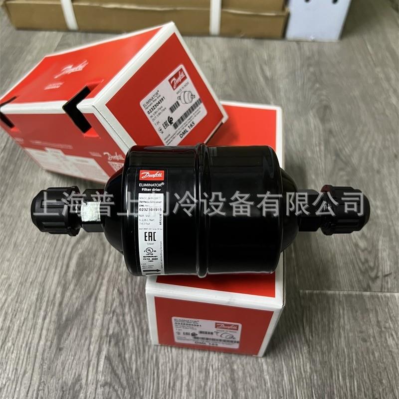 丹佛斯干燥过滤器 DML165S DML165 023Z504591 023Z5010 023Z5068