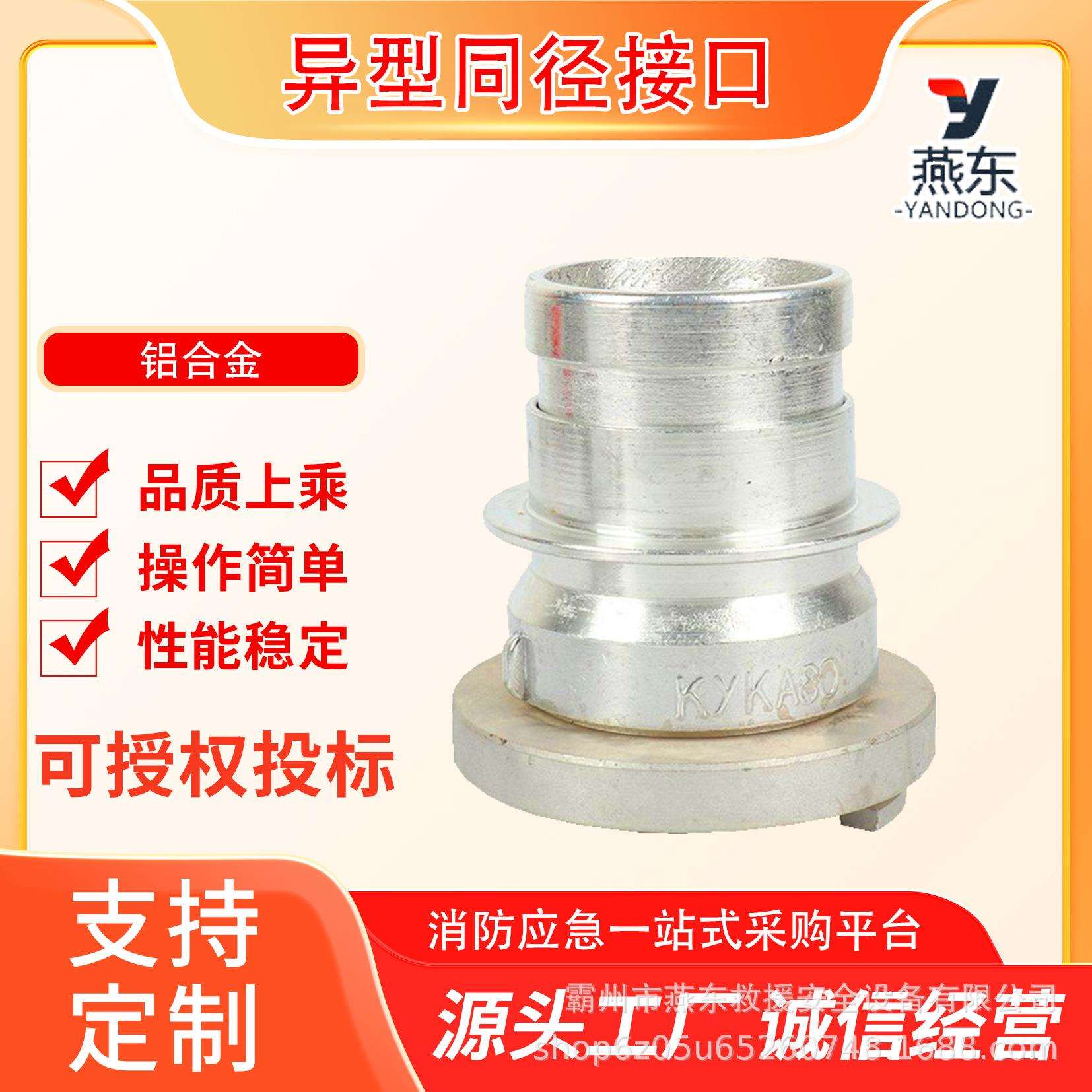 异型同径接口65mm内扣传统接口转卡式公口2.4Mpa水压下无裂痕接扣
