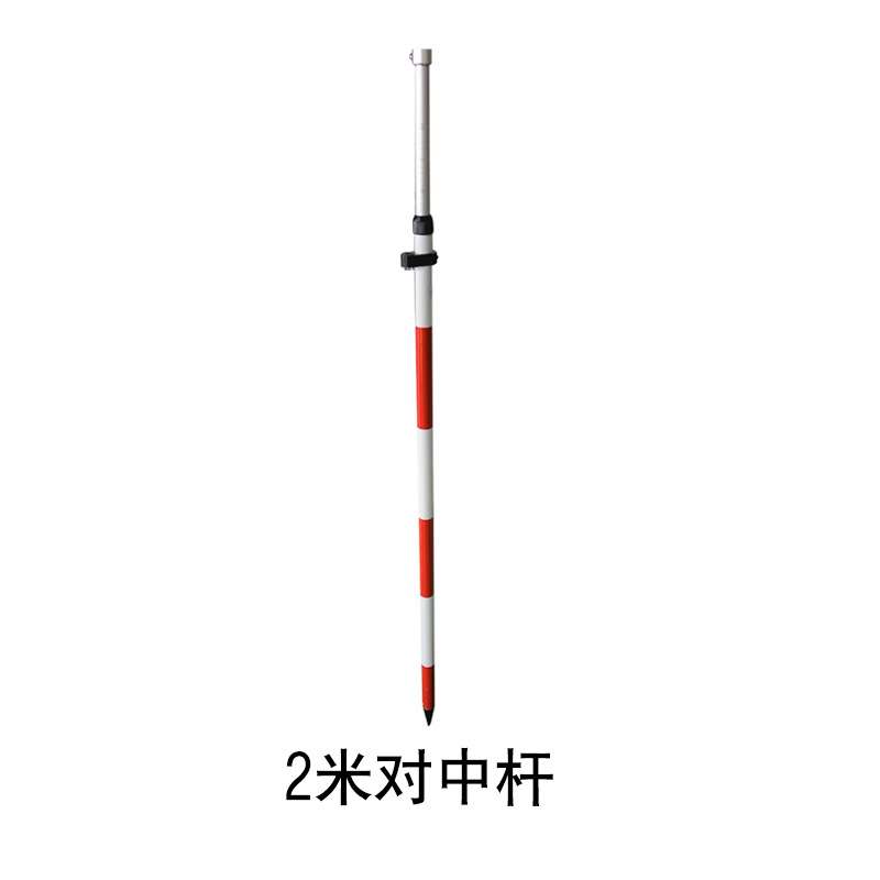 全站仪配件 2米对中杆  棱镜配件 对中杆