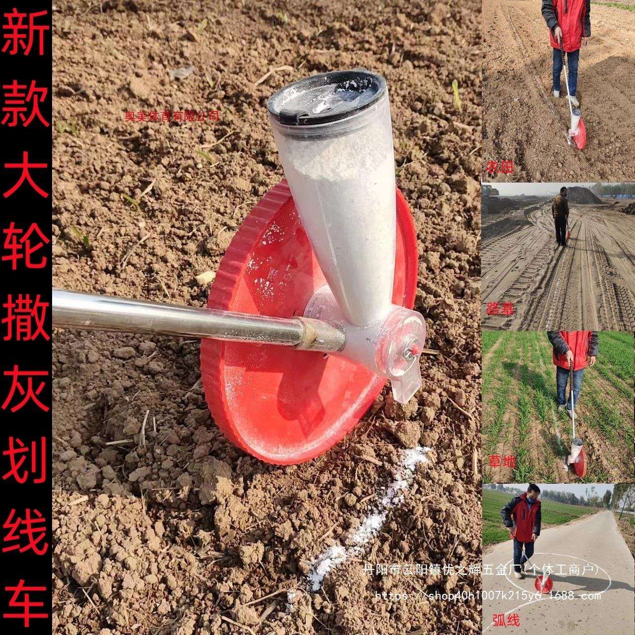 工地施工放线撒灰神器农田地石灰画线车学校操场基建道路划线