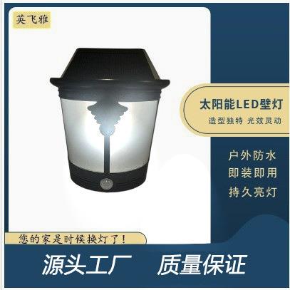 太阳能壁灯户外深度防水庭院灯家用大门口人体感应灯天黑自动亮