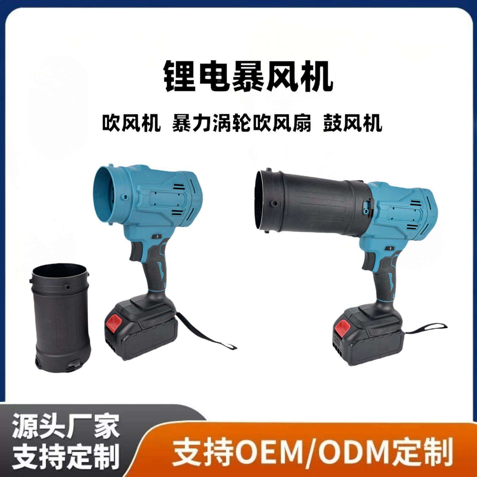80涵道暴力风扇洗车吹水除尘除雪大功率涡轮吹水机锂电暴风机