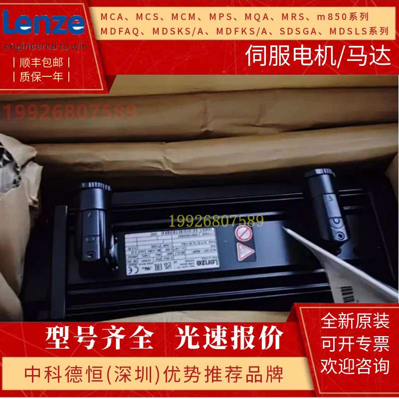 德国伦茨lenze进口电机MCS06C41-EQIB0 MCS06C41-EQIP1