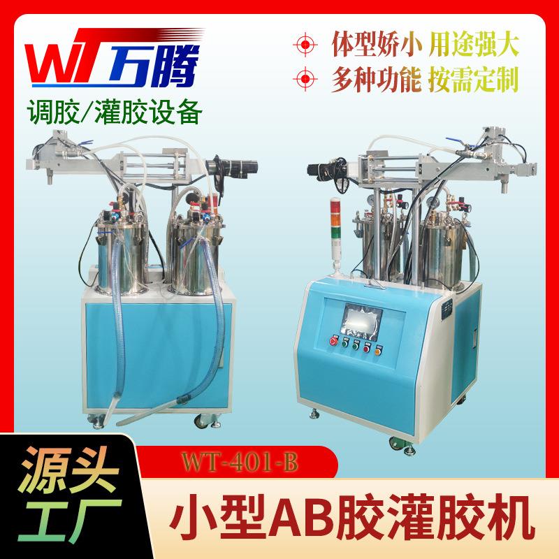 灌胶机实力工厂双液小胶量继电器手动点胶机脚踏开关密封胶灌胶机