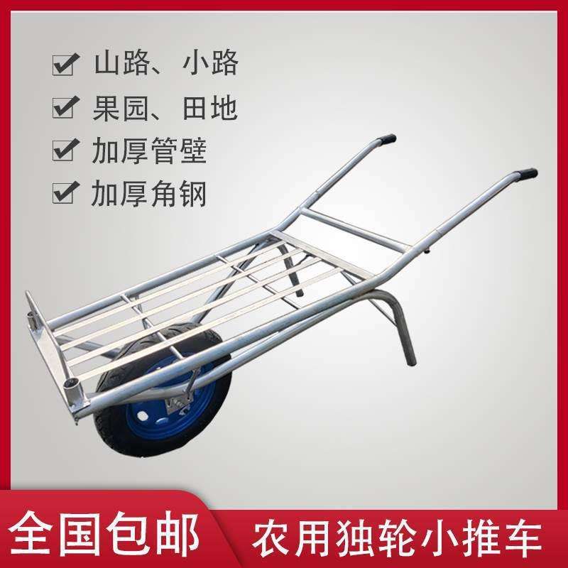 家用独轮手推车单轮鸡公车建筑工地小推车农用平板搬运车拉货车