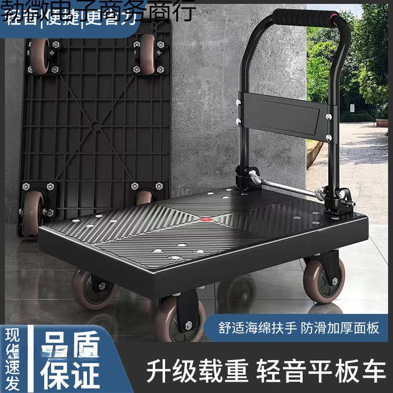 魔片的故事折叠手推车拉货小推车摆摊搬运车家用静音平板车小拖车