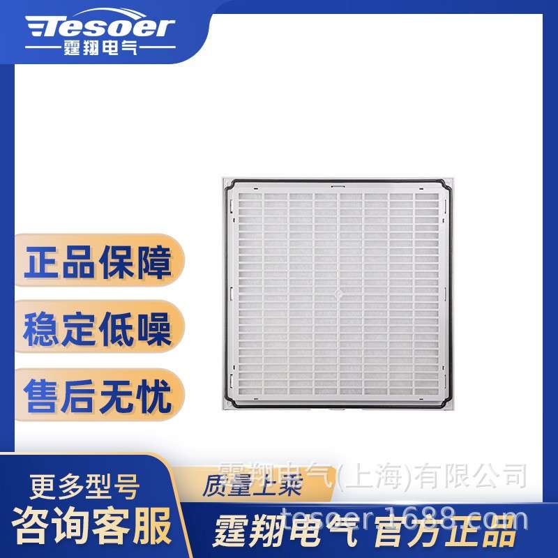 通风过滤器百叶窗TX322A.300机柜电柜控制柜防尘防水网罩IP54