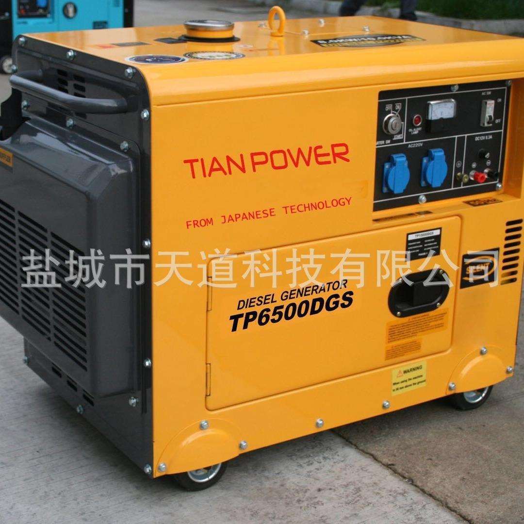 （厂家直供）TIAN POWER柴油发电机组5千瓦6千瓦7千瓦8千瓦