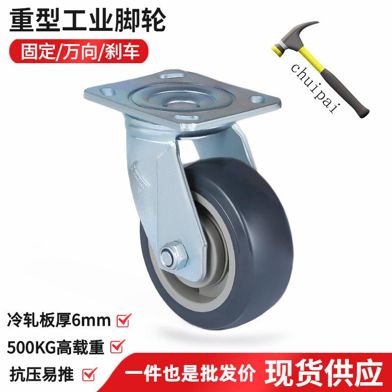 工业重型420KG5寸聚氨酯轮子宽50mm设备移动脚轮万向重型脚轮PU轮