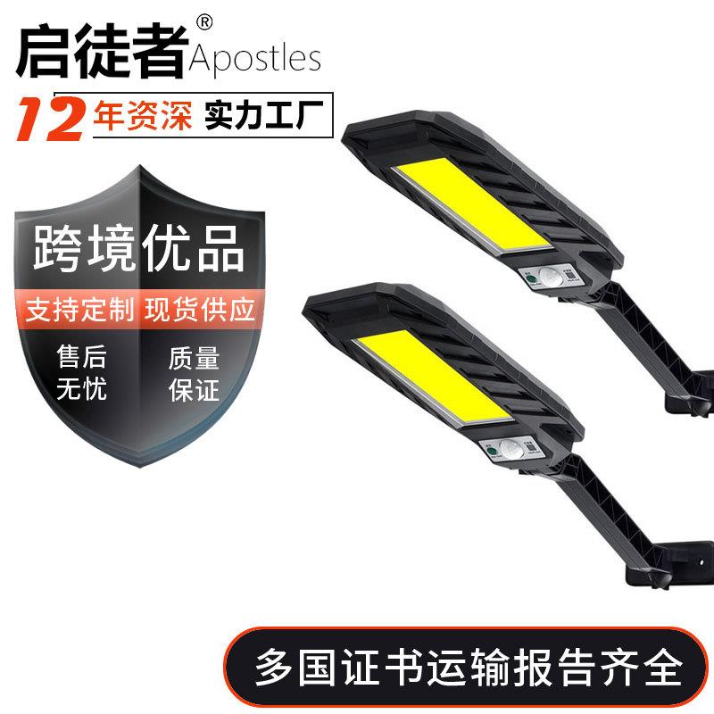 新款跨境户外防水多功能路灯庭院景观灯高亮度感应式公园照明灯