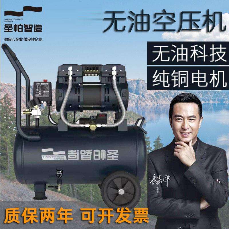 圣帕无油空压机打气泵10L15L30L55L65L100L120L150L200L铜芯泵头