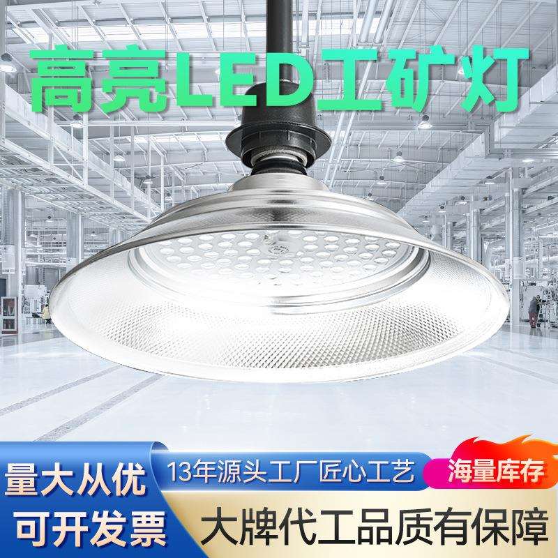 led工矿灯仓库车间照明灯100w工厂灯E27螺口节能灯防水防尘三防灯