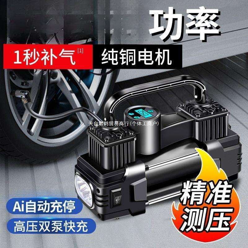 打气泵车载充气泵小轿车便携式汽车用轮胎大功率电动双缸高压车用