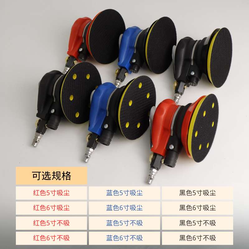 ?气动打磨机5寸6寸汽车抛光气磨机吸尘不吸尘313款-梅花款厂家批